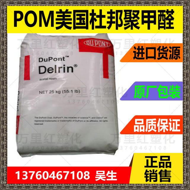 POM Pink American DuPont 500P (Powder) High Rigidity Weatherproof Aging Polyformaldehyde Powder-Taobao