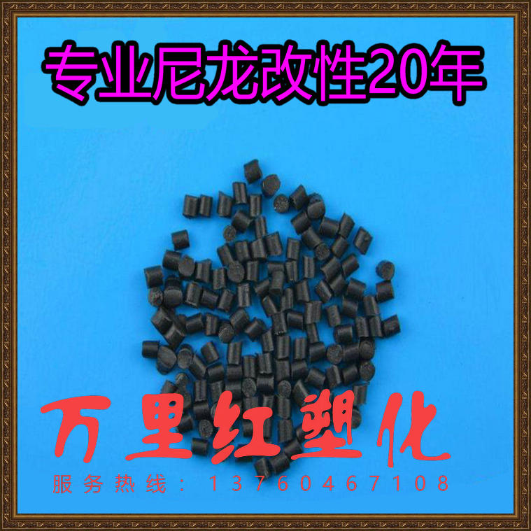 PA6 modified material nylon modified grain PA6 black recycled material performance stable nylon wire drawing material