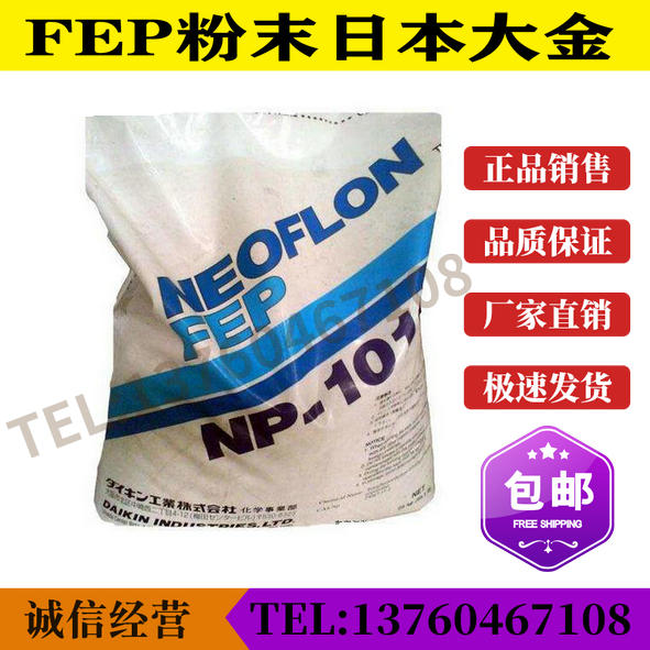 PFA raw material Japanese large gold NP-101 fluororesin plastic extrusion injection moulding grade PVDF FEP ETFE