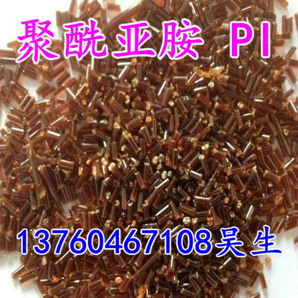 PI raw material Japan Mitsui Chemical PL500M injection moulding ultra-resistant high strength polyimide resin