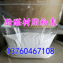 2123 phenolic resin powder thermoplastic thermosetting phenolic resin powder white phenolic resin powder
