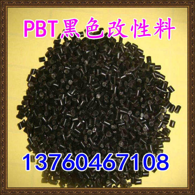 Modified PBT glass fiber reinforced PBT black true color pure resin modified material PBT regeneration stock spot