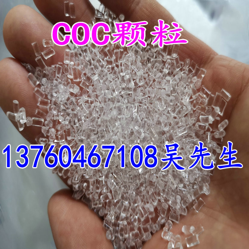 COC Plastic Raw Materials American Tecina 5010X2 Transparent COC Resin TOPAS Cycloolefin Copolymers