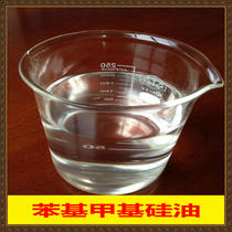 Methyl phenyl silicone oil thermal silicone oil high temperature resistant silicone oil electrical insulation oil phenyl silicone oil Dongguan spot