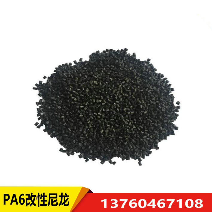 Modified nylon grain PA6 modified material PA6 black regenerative engineering plastic performance stable plastic raw material