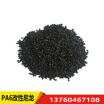 Modified nylon particle PA6 modified material PA6 black recycled engineering plastic performance stable Plastic Raw Material