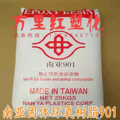 South Asia Solid epoxy resin 901 904 epoxy floor paint ink coating special resin epoxy resin