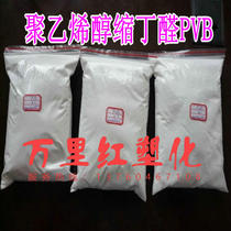 Polyvinyl butyral PVB resin powder Viscosity 5 10 20 50 70 120 seconds PVB resin powder