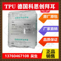 TPU plastic raw material Germany Bayer IT70AU polyurethane raw material high transparent high temperature resistance and wear resistance