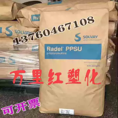 PPSU plastic raw materials America Solvay 22000 7900 R-5000 R-5100 R-5500 R-7800