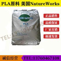 Polylactic acid PLA powder 100 mesh-300 mesh biodegradable material USA NatureWork 4032D powder