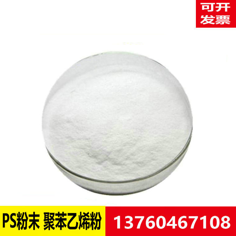 PS polystyrene powder high transparency high purity plastic powder raw materials are easy to process and mold well insulating materials