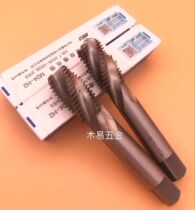 Harbin links spiral groove machine tap tapping M3 3 5 4 5 6 8 10 12 14 1618 fine