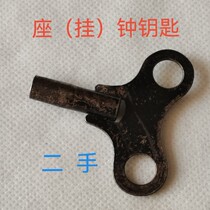 老座(挂)钟配件 钥 匙 4 5X4 5毫米 二手 标准配件 国产钟通用