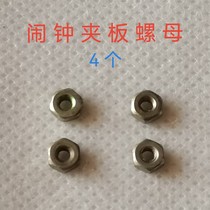 Alarm clock accessories splint nuts stock accessories diamond white dove five sheep double rhombus golden rooster brand universal 4 pcs