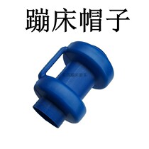 Trampoline Trampoline Jumping Bed Plastic Pipe Cap Panda Cup Railing Coping Post Cup Shaped Cap
