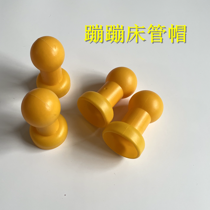 Home Trampoline Trampoline Jumping Bed Steel Pipe Cover Yellow Hat Coping Pipe Hyacinth Plastic Cap Accessories