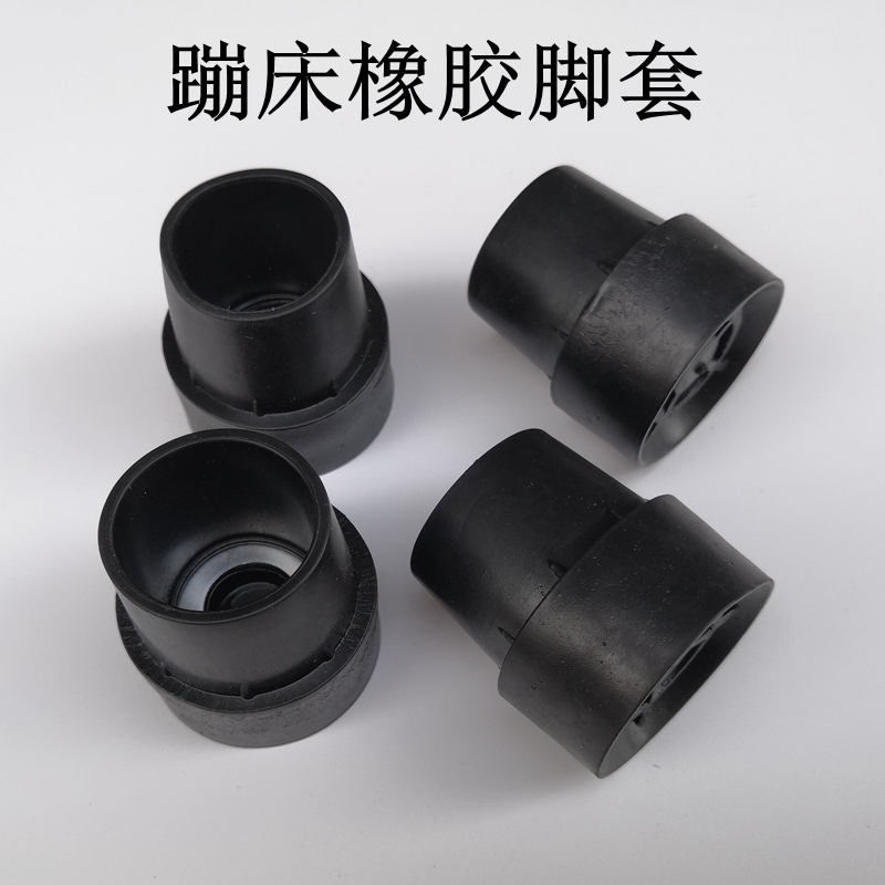 Trampoline jumping bed bungee bed foot pad rubber cover foot cover plastic pad non-slip pad mute base tube cover accessories