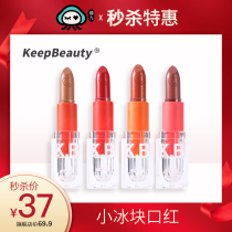 YAN JiuS SHOP KEEPBEAUTY SMALL ICE CUBE LIPSTICK ORANGE-RED TONE MATTE MOISTURIZING AFFORDABLE SCHOOLGIRL CREAM LIPSTICK