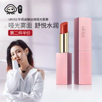 Yanjius lipstick shop Ukiss affordable matte matte lipstick student section Youxisi moisturizing moisturizing