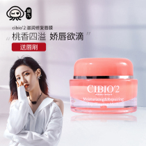 Yan Jius lipstick shop Thailand cb lip mask cibio2 moisturizing moisturizing sleep anti-drying exfoliation lighten lip lines