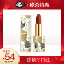 Yan Jius shop Chen Qing Ling lipstick official full set box lipstick Long Zijia female student Velvet matte matte long-lasting