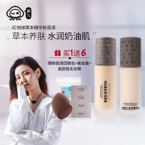 Yan Jius shop red earth Red Earth new version of the foundation liquid long-lasting concealer skin BB cream affordable
