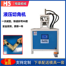 Hydraulic cutting angle machine cut off square pipe die punching 45 degrees angle folding 90 degrees iron pipe door and window folding angle machine round pipe cutting arc opening
