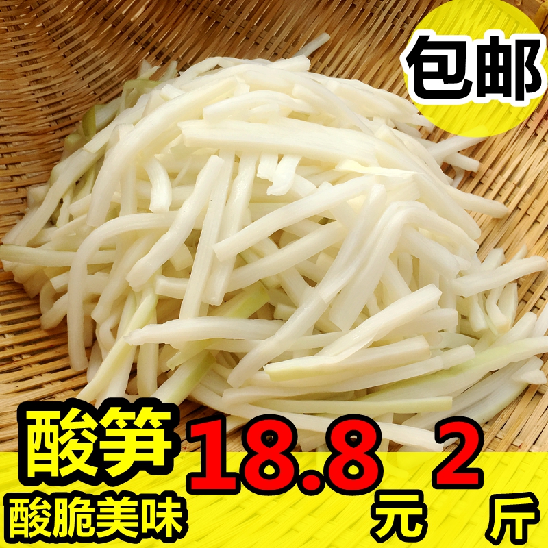 Guangxi Sour Shoots Acid Bamboo Shoots Farmers Original Taste Fresh Homemade Guangxi Lingshan Special Produce Salty Vegetable Snail Pink and Sour Asparagus