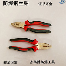 Explosion-proof wire cutters explosion-proof vise Jie Fang brand copper pliers