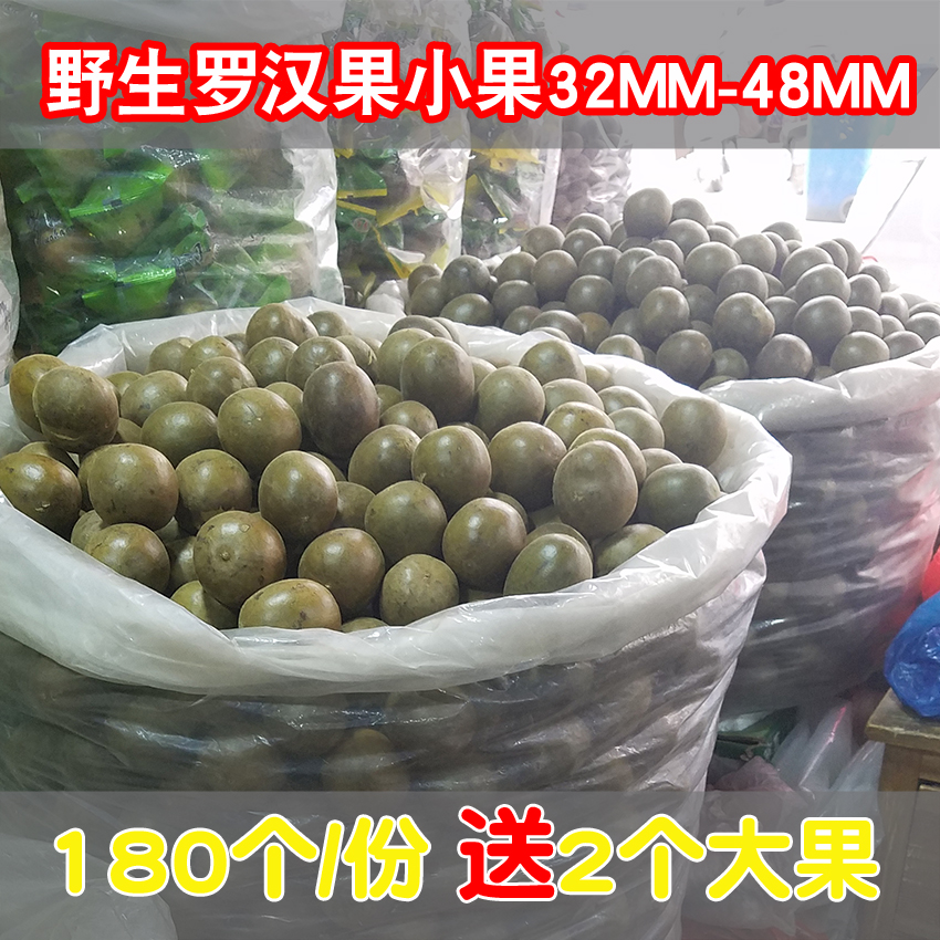 Guilin Yongfu, Guangxi, selected Luhango wild fruit one copy 180 send fruit 2 buy two copies to send 5