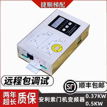 安利索门机变频器星玛西尔康控制器ACVF 0.37KVA 1.5 ACVF 0.5KV