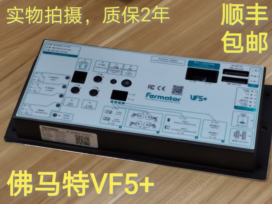 Xunda 3300 door machine box VF5 Formater door machine frequency converter box Farmator Vermatdoor machine box VF4 
