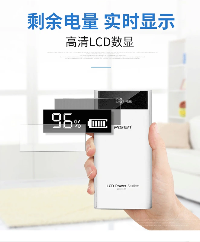 Pisen Pinsheng 20000 mAh sạc kho báu Chonghua cho điện thoại di động oppo vivo phiên bản sạc nhanh điện thoại ts-d199 dung lượng lớn 20.000 màn hình chờ kỹ thuật số sạc dự phòng anker 10000