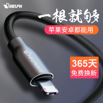  Apple Huawei one-way dual-use fast charging two-in-one Android data cable double-sided positive and negative line blind plug charging all-in-one cable