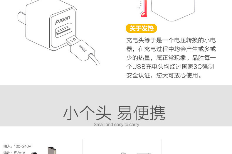 chargeur PISEN pour téléphones MEIZU MEIZU - Ref 1291948 Image 19