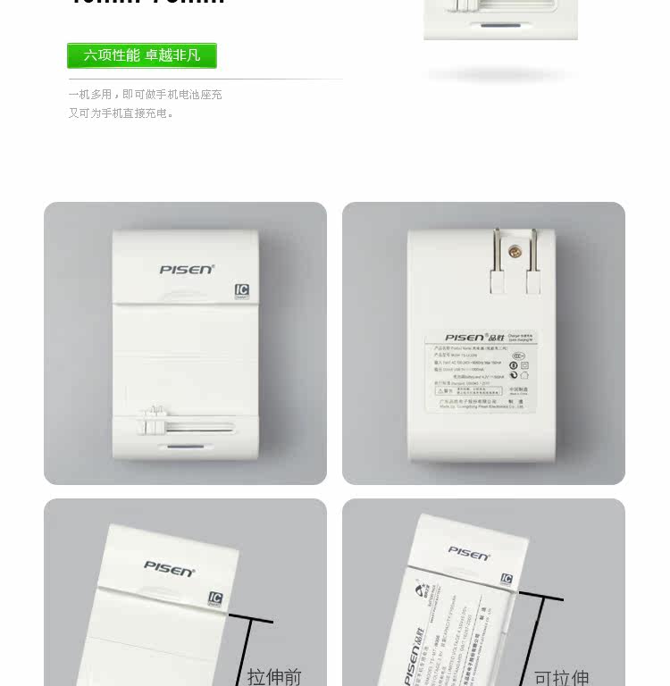 chargeur PISEN - Ref 1291215 Image 15