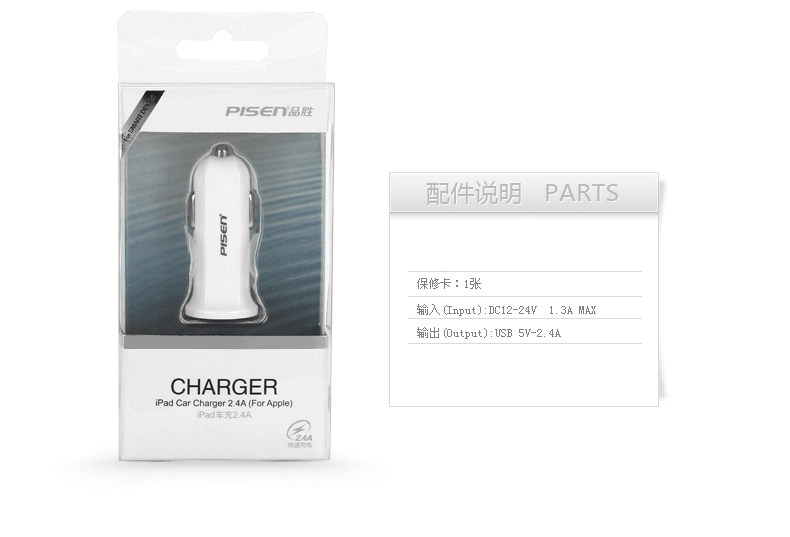 chargeur PISEN 2.4A, 2A - Ref 1299304 Image 15