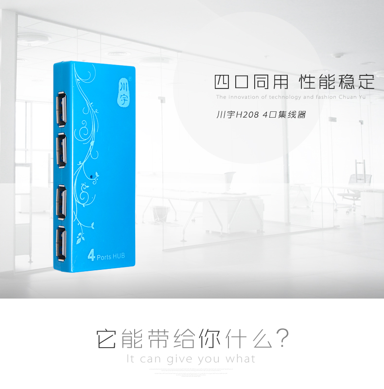Hub USB - Ref 369233 Image 6