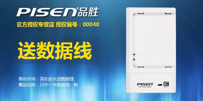 chargeur PISEN pour téléphones SAMSUNG SAMSUNG - Ref 1299313 Image 6