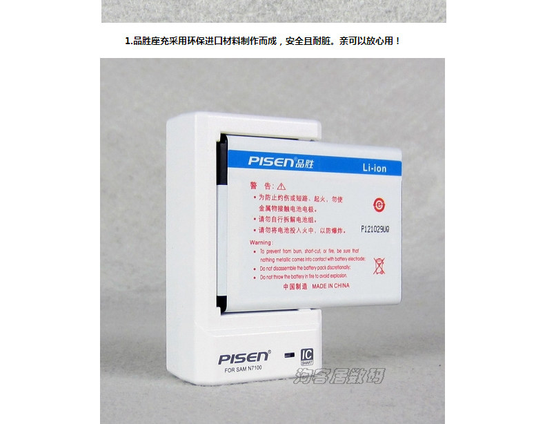 chargeur PISEN pour téléphones SAMSUNG SAMSUNG - Ref 1299306 Image 8