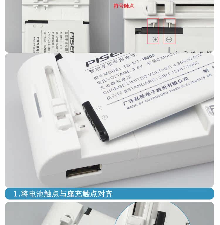 chargeur PISEN - Ref 1291215 Image 21