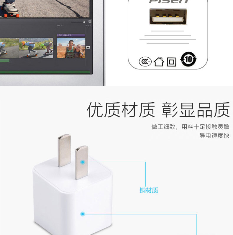 chargeur PISEN pour téléphones APPLE APPLE IPHONE5S - Ref 1299294 Image 10