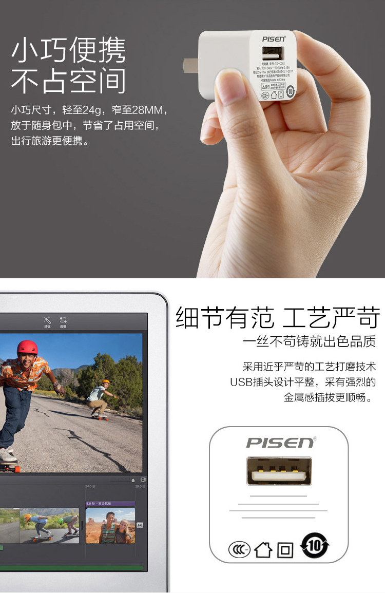 chargeur PISEN pour téléphones APPLE APPLE IPHONE4S - Ref 1299297 Image 9