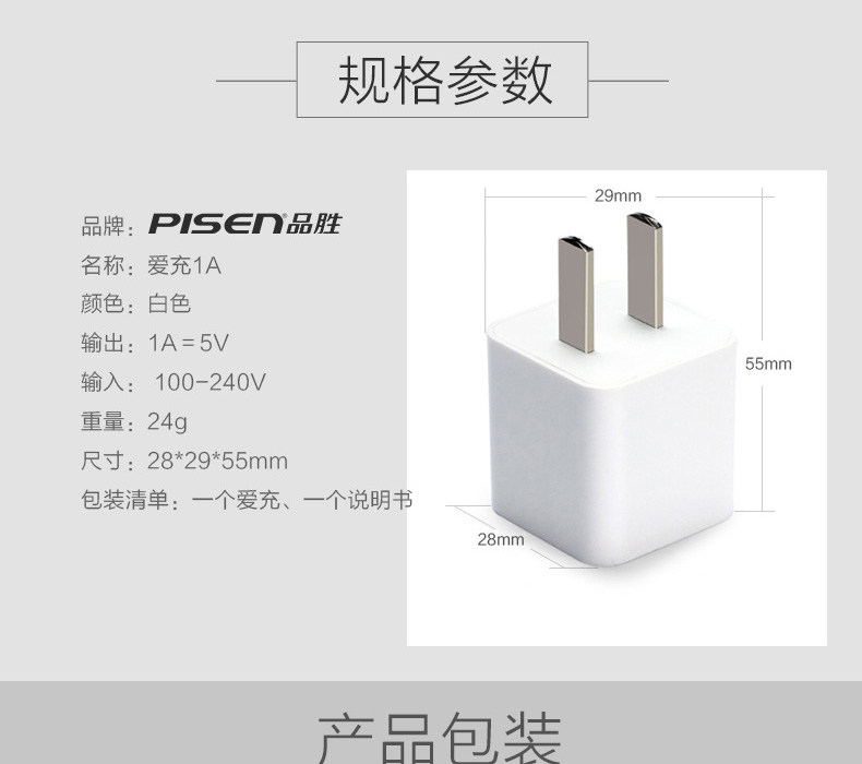 chargeur PISEN pour téléphones APPLE APPLE IPHONE5S - Ref 1292141 Image 17