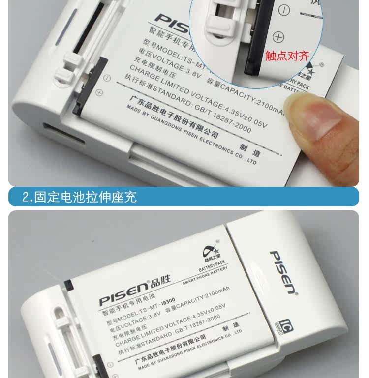 chargeur PISEN - Ref 1291215 Image 22