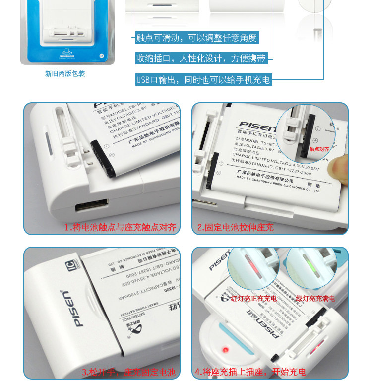 chargeur PISEN - Ref 1291215 Image 18