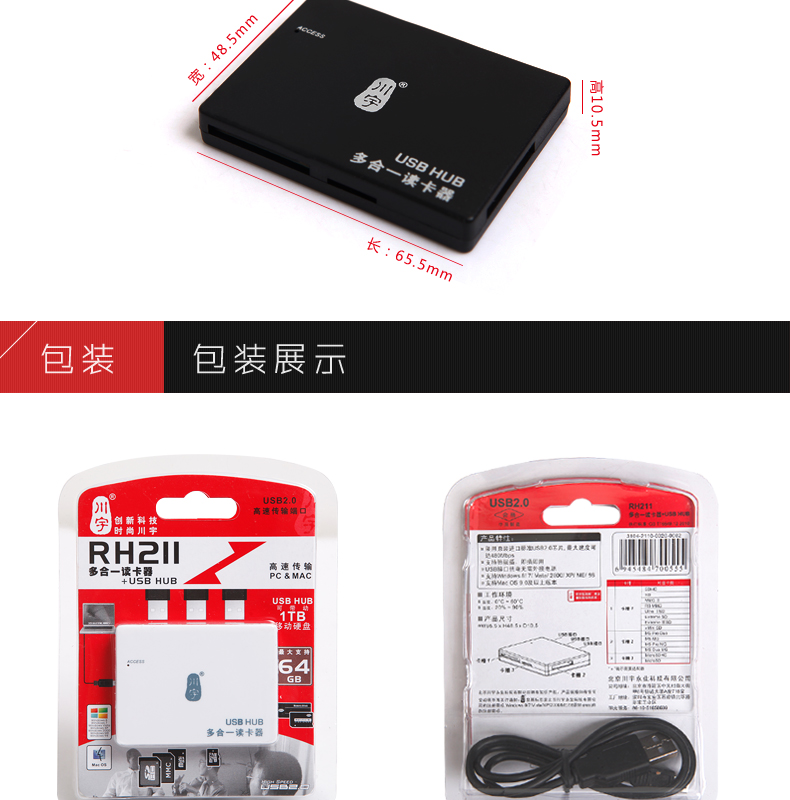 Concentrateur USB - Ref 372233 Image 16