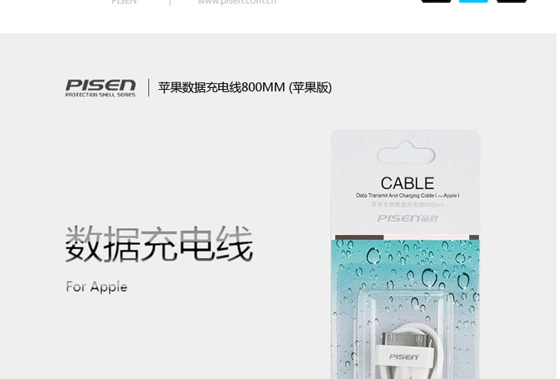 chargeur PISEN pour téléphones APPLE APPLE IPHONE4S - Ref 1299296 Image 12