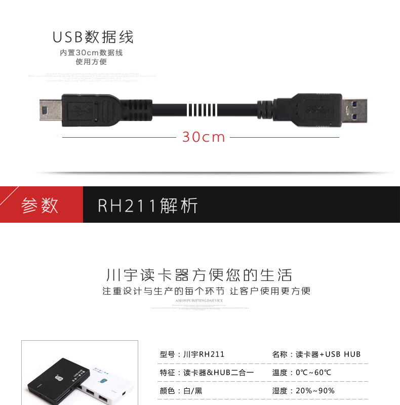 Concentrateur USB - Ref 372233 Image 14
